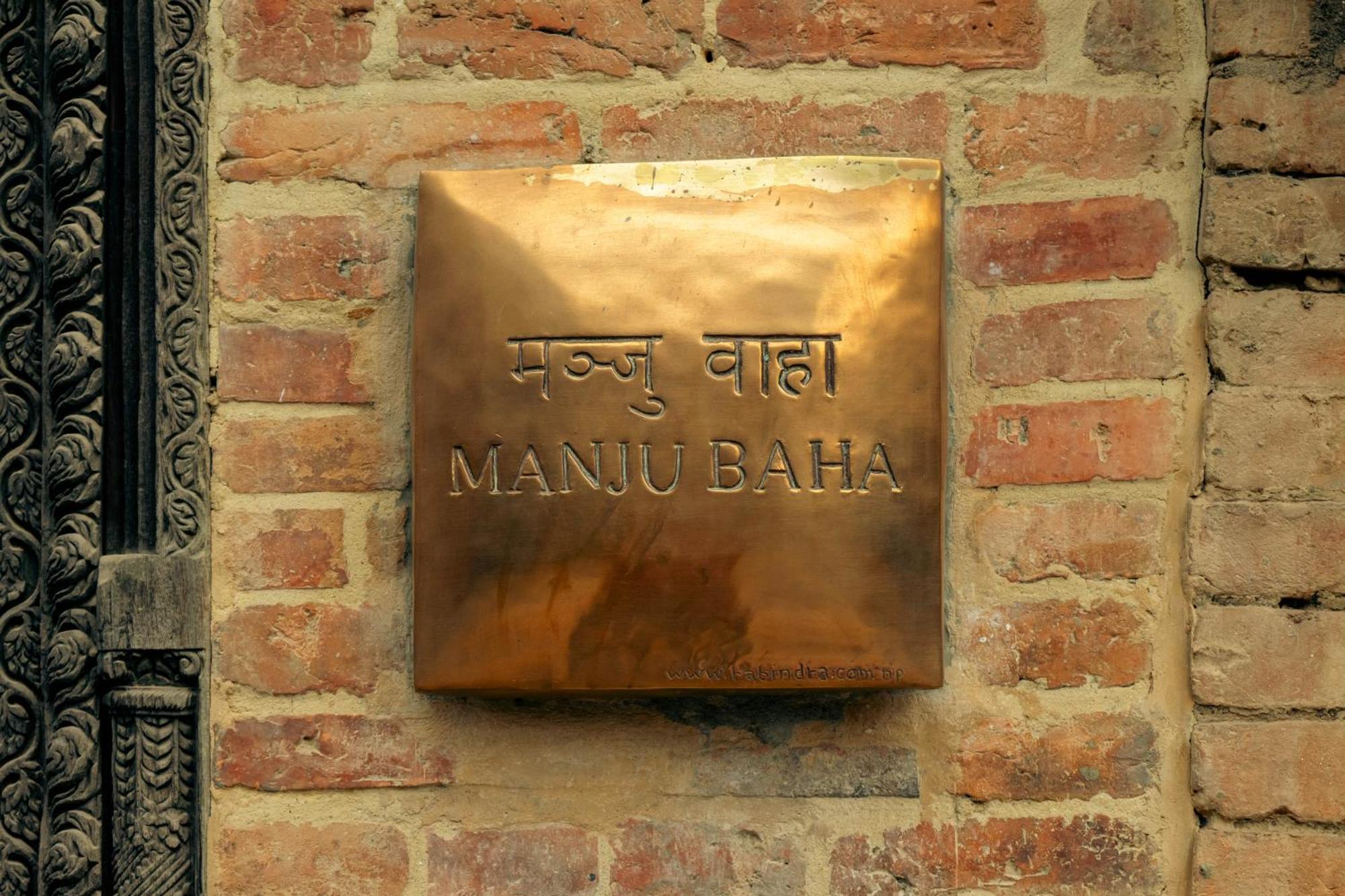 Manju Baha Hotel School Bhatgoan Exteriör bild